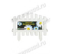 Забор декоративный №5