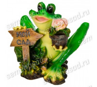 Лягушка Мой сад